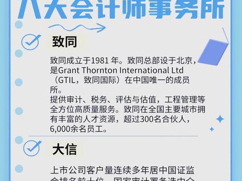 会计事务所新人如何沟通 - 会计事务所新人如何度过的 会计事务所新人如何沟通 - 会计事务所新人如何度过的