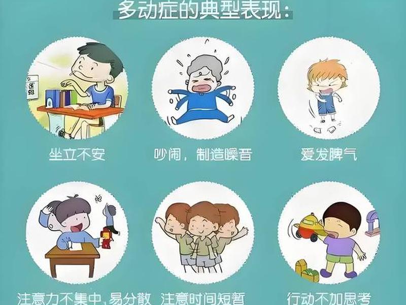 多动症的人际关系怎么处理;多动症的人际关系怎么处理好 多动症的人际关系怎么处理;多动症的人际关系怎么处理好