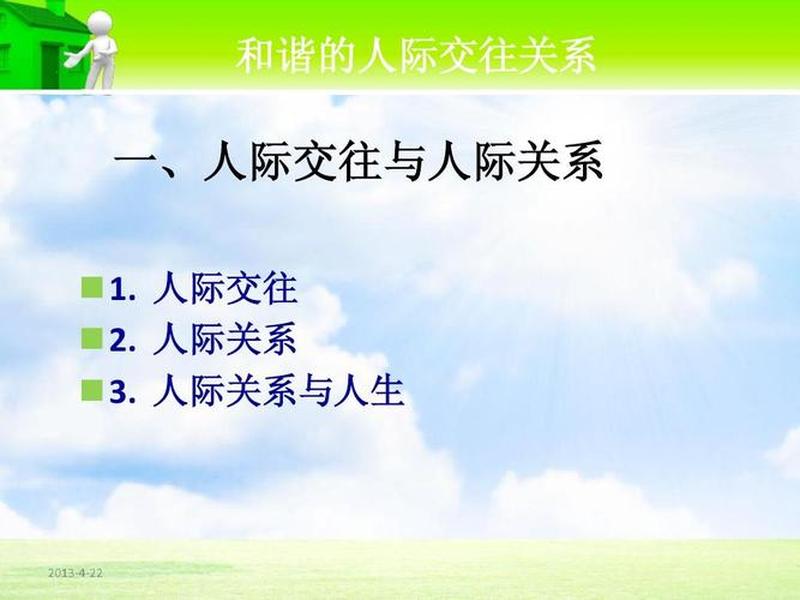 单位员工人际关系状况怎么写 - 单位员工人际关系状况怎么写范文 单位员工人际关系状况怎么写 - 单位员工人际关系状况怎么写范文