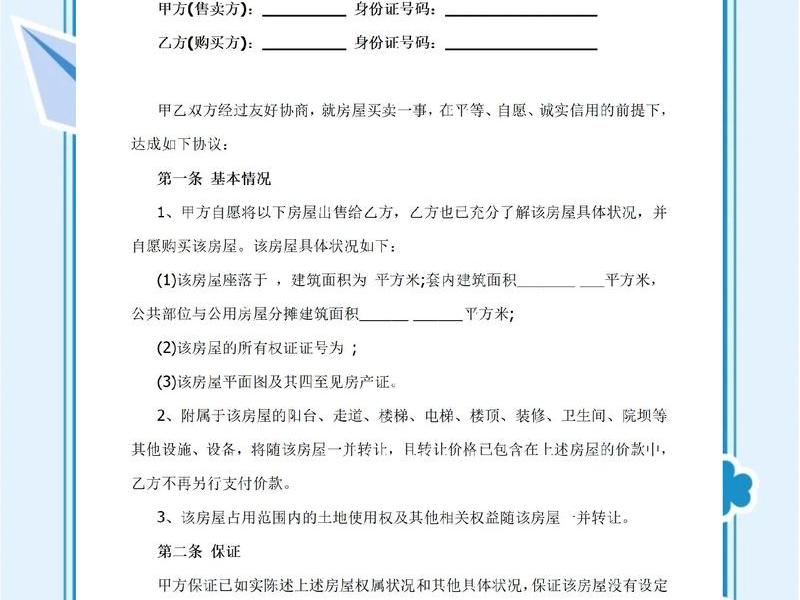 买卖关系的例子 买卖关系的例子简短