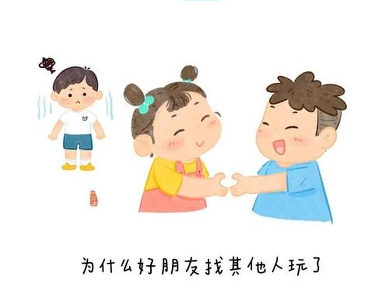 儿童人际关系动画片10岁;小朋友处理人际关系的动画片 儿童人际关系动画片10岁;小朋友处理人际关系的动画片