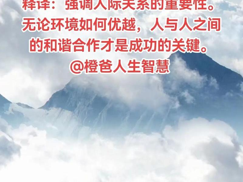 古文人际关系 人际关系 古文 古文人际关系 人际关系 古文