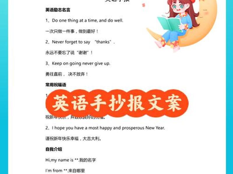 丰富英语,内容丰富英语 丰富英语,内容丰富英语