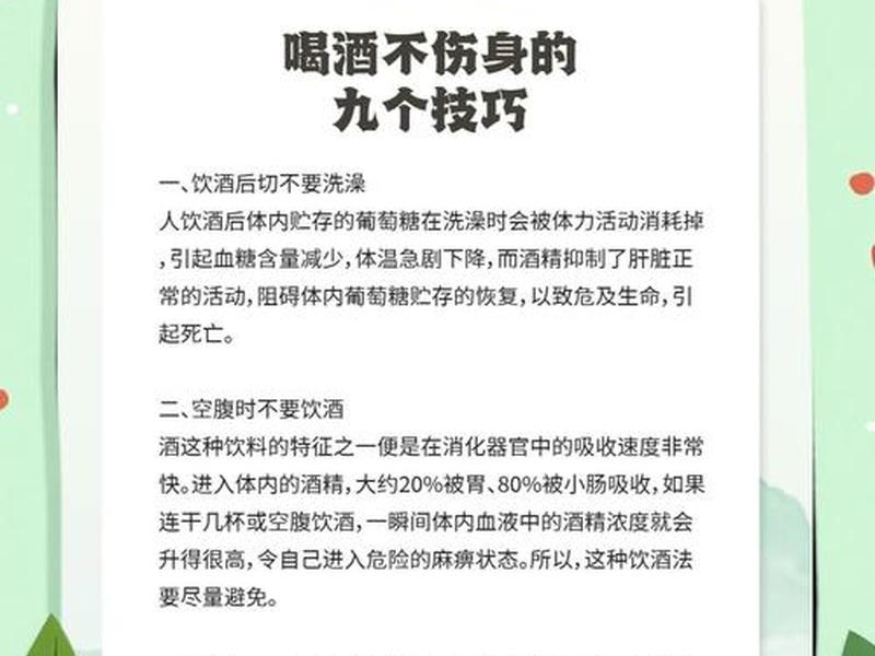 喝酒后如何开始计较 喝酒后如何开始计较酒量 喝酒后如何开始计较 喝酒后如何开始计较酒量