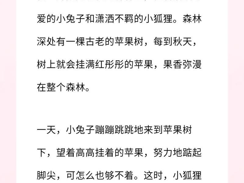 促进感情的小故事,促进感情的小故事有哪些 促进感情的小故事,促进感情的小故事有哪些