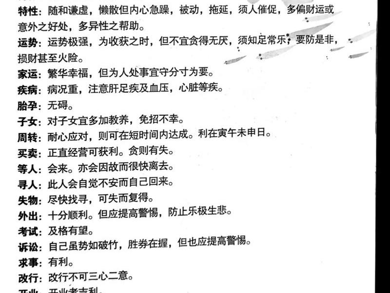 丰卦预示男女关系(丰卦预示男女关系吗) 丰卦预示男女关系(丰卦预示男女关系吗)