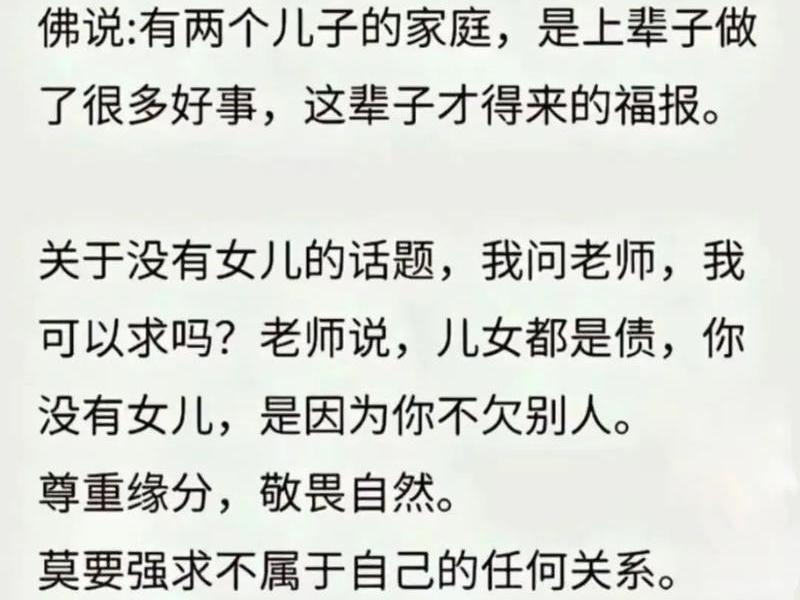 佛说人际关系故事案例；佛说人际关系不和谐的原因