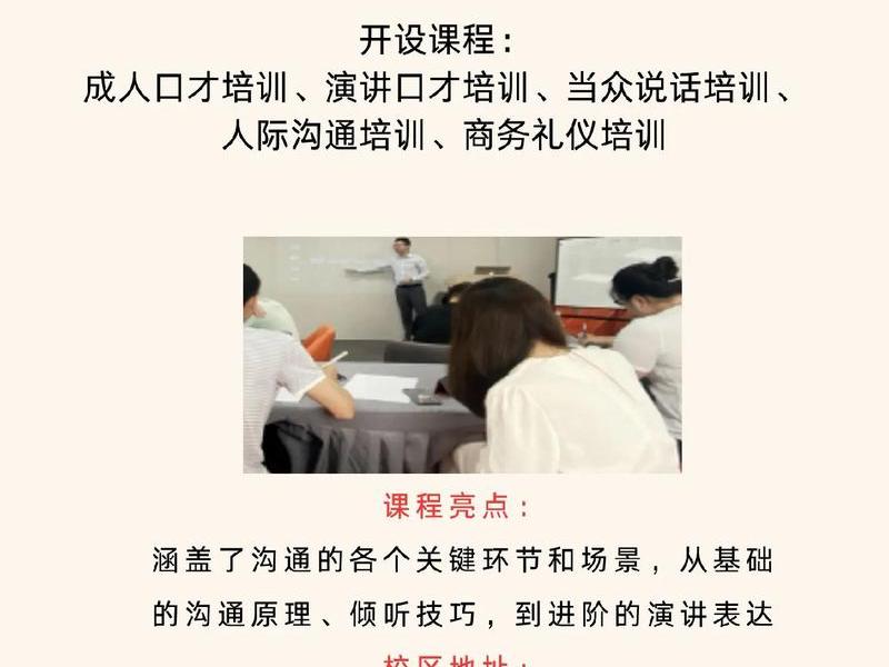 人际沟通培训靠谱吗、人际沟通培训班有用吗 人际沟通培训靠谱吗、人际沟通培训班有用吗