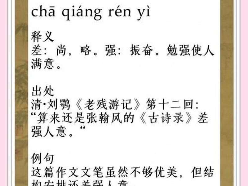 人很好人际关系却不好;人很好人际关系却不好的成语 人很好人际关系却不好;人很好人际关系却不好的成语