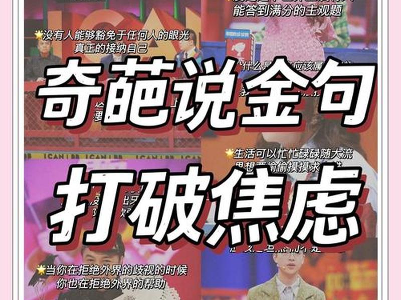奇葩说谈人际交往哪一期,奇葩说谈人际交往哪一期是第几期 奇葩说谈人际交往哪一期,奇葩说谈人际交往哪一期是第几期