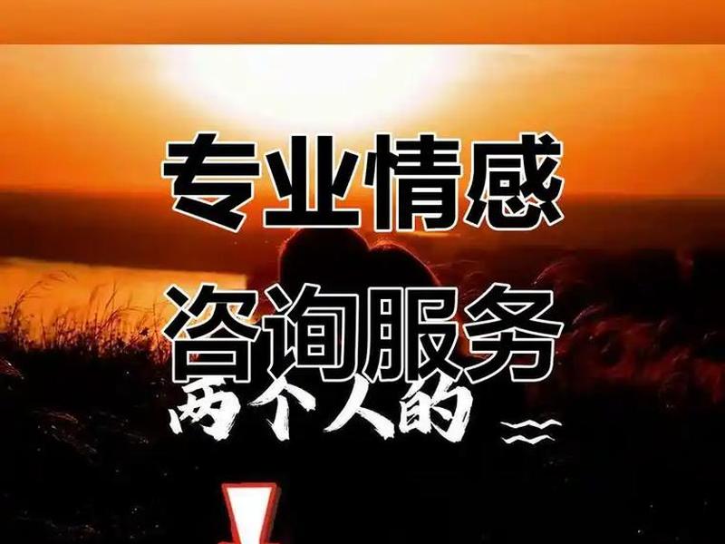 北京专业情感咨询机构;北京专业情感咨询机构排名 北京专业情感咨询机构;北京专业情感咨询机构排名