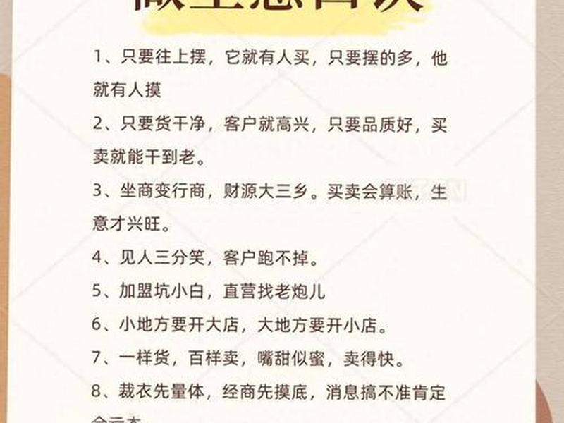 不需要人际关系的生意;不需要人际关系的生意怎么做 不需要人际关系的生意;不需要人际关系的生意怎么做