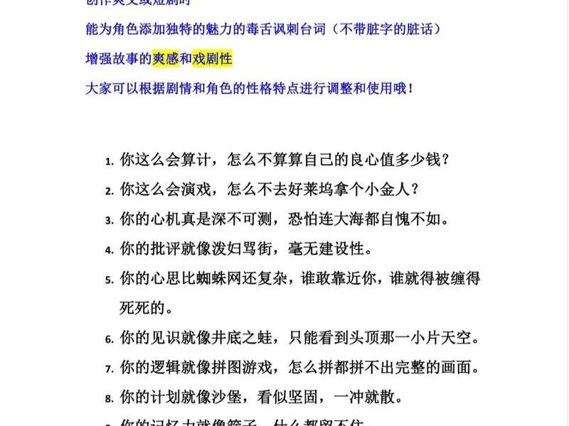 化解人际仇怨技巧，化解人际仇怨技巧和方法