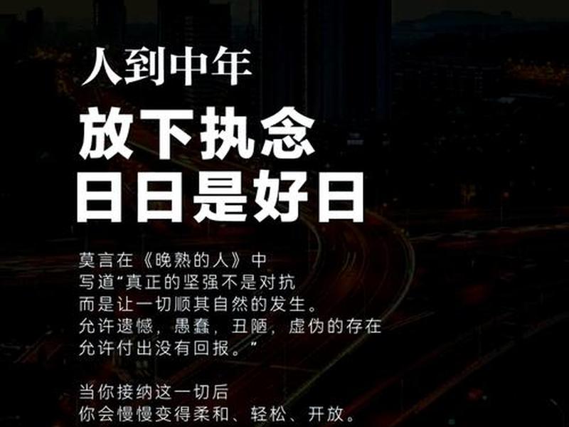 人到中年更加懂得朋友的意义(人到中年更加懂得朋友的意义和道理) 人到中年更加懂得朋友的意义(人到中年更加懂得朋友的意义和道理)