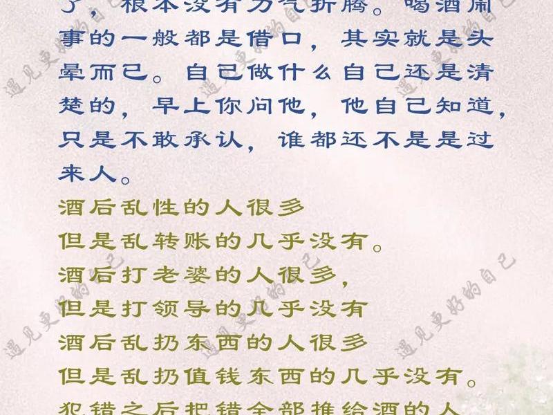关于酒场人际的经典书籍 - 关于酒场人际的经典书籍摘抄 关于酒场人际的经典书籍 - 关于酒场人际的经典书籍摘抄