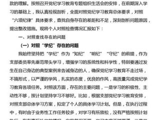 党员人际关系怎么写 党员人际关系怎么写材料