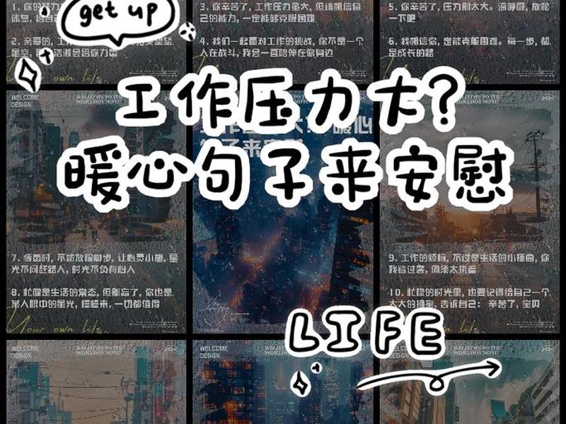 别人感觉生活压力大怎么安慰(别人感觉生活压力大怎么安慰他) 别人感觉生活压力大怎么安慰(别人感觉生活压力大怎么安慰他)