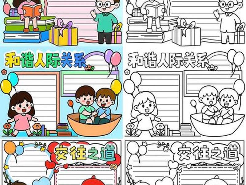 互助行为图说人际关系的特征,互助行为图说人际关系的特征是 互助行为图说人际关系的特征,互助行为图说人际关系的特征是