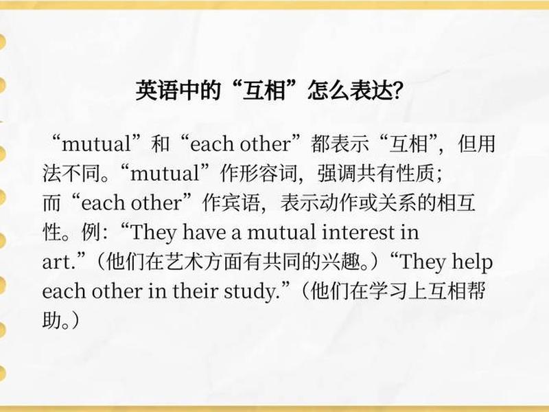 你在人际关系交流方面怎么样，你在人际关系交流方面怎么样英语
