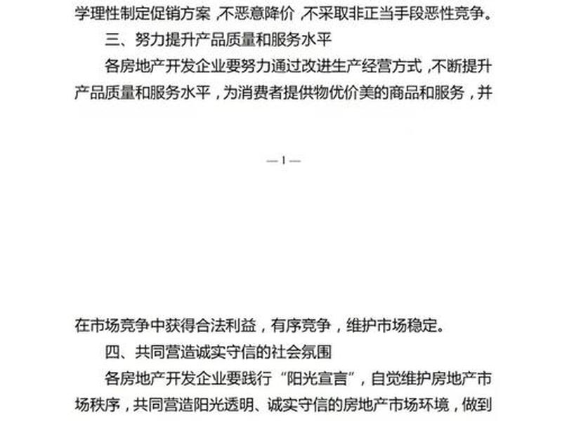 企业间恶性竞争怎么办 - 企业间恶性竞争怎么办手续 企业间恶性竞争怎么办 - 企业间恶性竞争怎么办手续