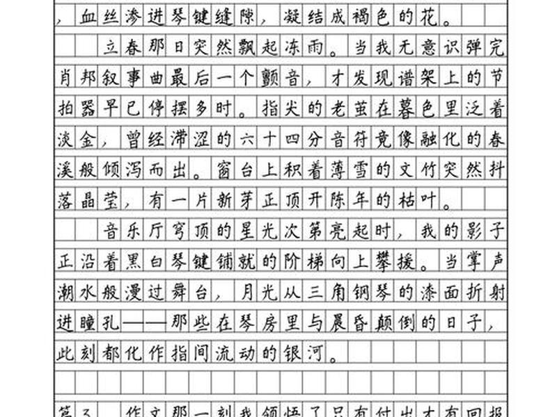 关于付出与回报的作文800字,关于付出与回报的作文800字高中 关于付出与回报的作文800字,关于付出与回报的作文800字高中
