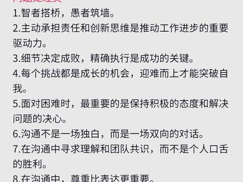 人际关系保护方面的问题及对策 - 人际关系保护方面的问题及对策怎么写 人际关系保护方面的问题及对策 - 人际关系保护方面的问题及对策怎么写