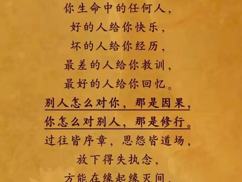 佛说人与人之间关系、佛说人与人之间关系的经典
