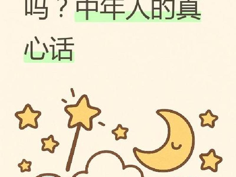 55岁以后的人际关系;55岁以后的人际关系怎么样 55岁以后的人际关系;55岁以后的人际关系怎么样