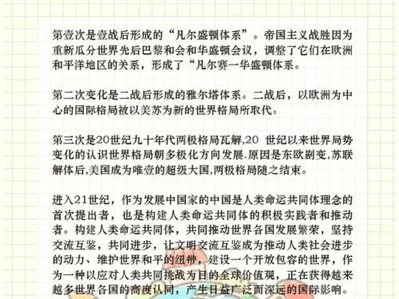 2018年世界变化、2021年世界有什么变化 2018年世界变化、2021年世界有什么变化