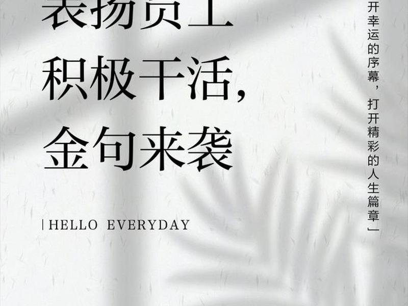 单位工作氛围好怎么描写 - 单位工作氛围好怎么描写文案 单位工作氛围好怎么描写 - 单位工作氛围好怎么描写文案