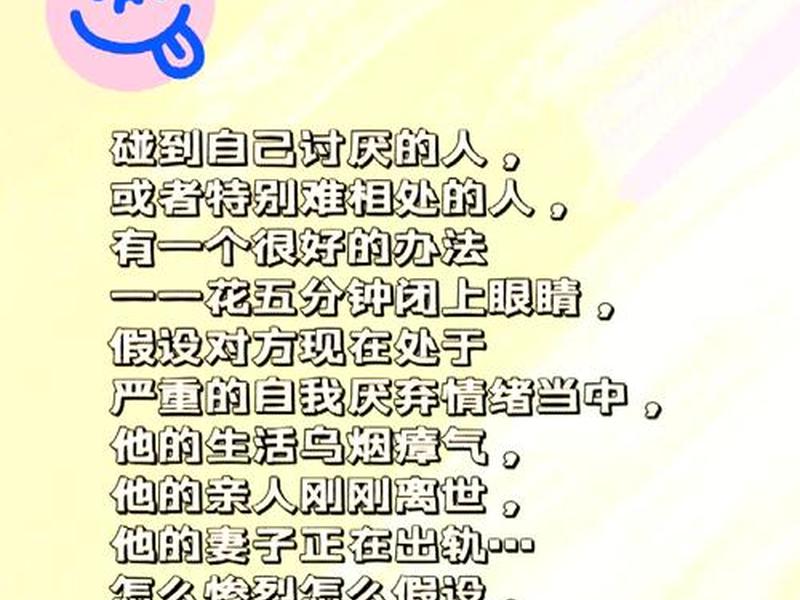 不喜欢与人过多接触、不喜欢与人过多接触怎么办 不喜欢与人过多接触、不喜欢与人过多接触怎么办