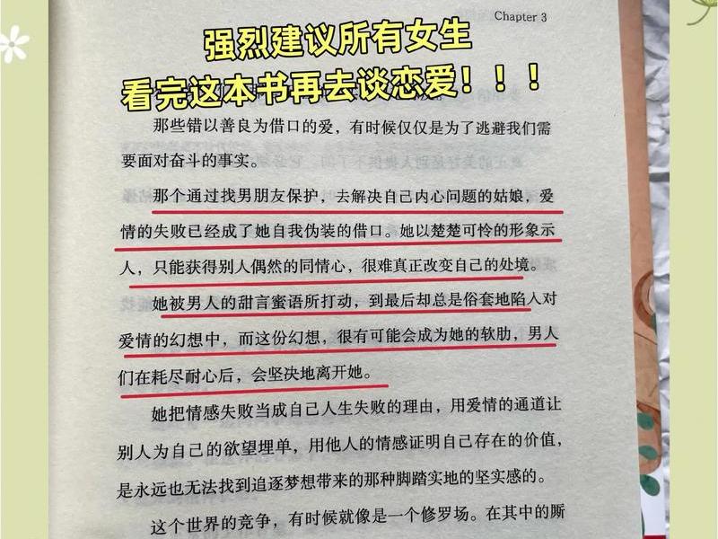 女性职场恋爱书籍 女性职场恋爱书籍有哪些 女性职场恋爱书籍 女性职场恋爱书籍有哪些