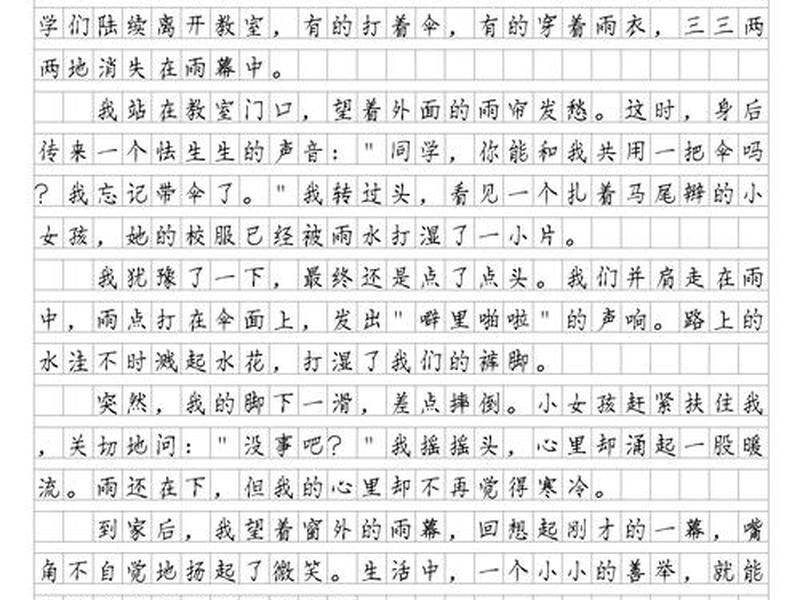 初中人际交往和情绪调节的典型事件400字、初中人际交往和情绪调节的典型事件400字作文 初中人际交往和情绪调节的典型事件400字、初中人际交往和情绪调节的典型事件400字作文