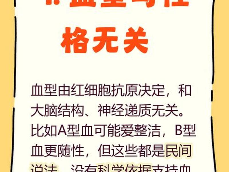 哪个血型的人更容易得抑郁症、哪个血型的人更容易得抑郁症呢