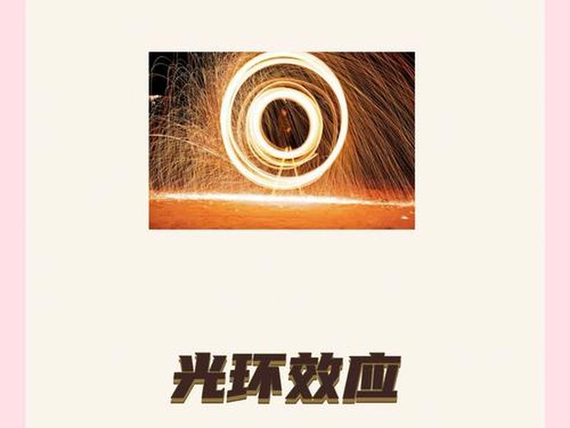 光环效应人际关系中的 - 光环效应人际关系中的理论