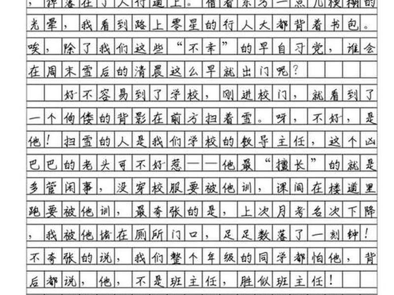 和谐的师生关系作文(和谐的师生关系作文200字左右) 和谐的师生关系作文(和谐的师生关系作文200字左右)