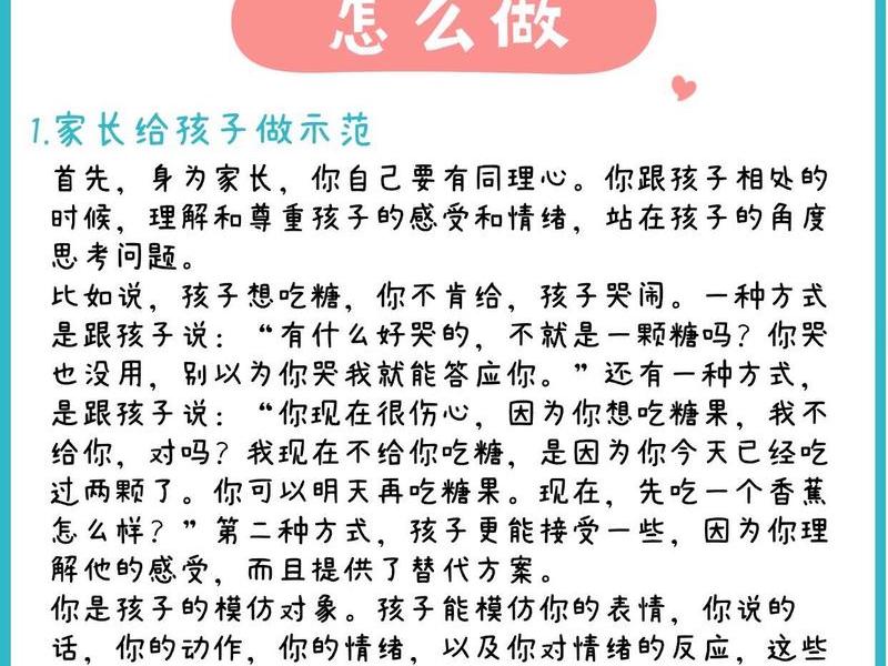 3-6岁儿童人际交往,3-6岁儿童的人际交往能力培养的教育建议 3-6岁儿童人际交往,3-6岁儿童的人际交往能力培养的教育建议