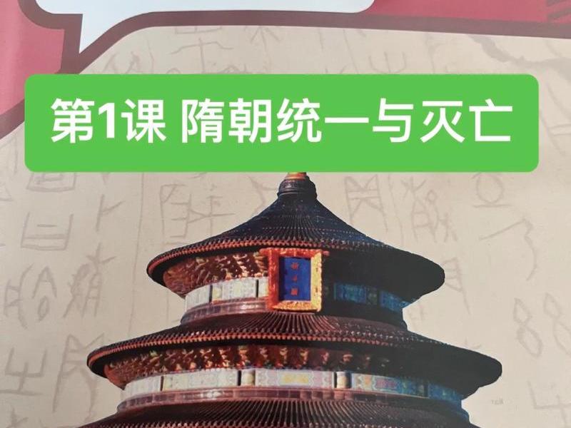 历史人教版七年级下册电子课本;七年级下册历史课本电子版人教版 历史人教版七年级下册电子课本;七年级下册历史课本电子版人教版