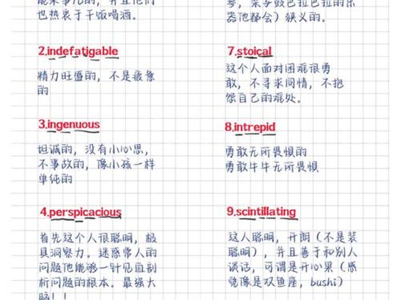 和社交有关的词语（和社交有关的词语有哪些）