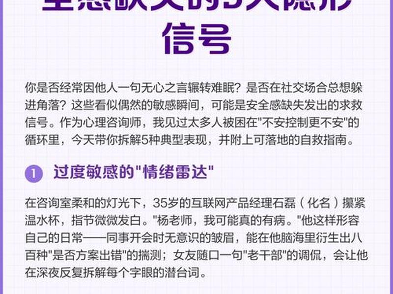 人际安全感是什么意思 人际安全感和确定控制感 人际安全感是什么意思 人际安全感和确定控制感