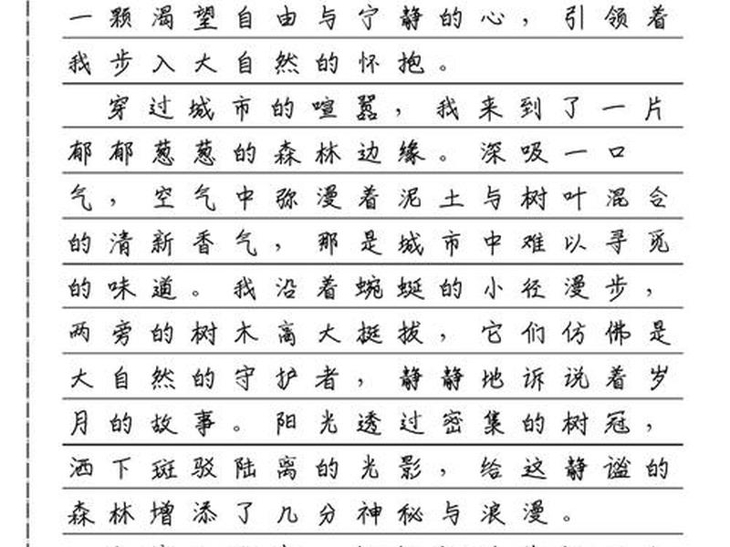 人的生活与自然环境的关系,人的生活与自然环境的关系作文 人的生活与自然环境的关系,人的生活与自然环境的关系作文