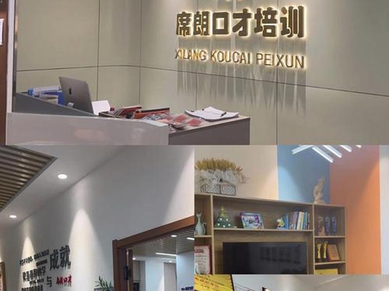 北京人际沟通口才培训 北京人际沟通口才培训学校 北京人际沟通口才培训 北京人际沟通口才培训学校
