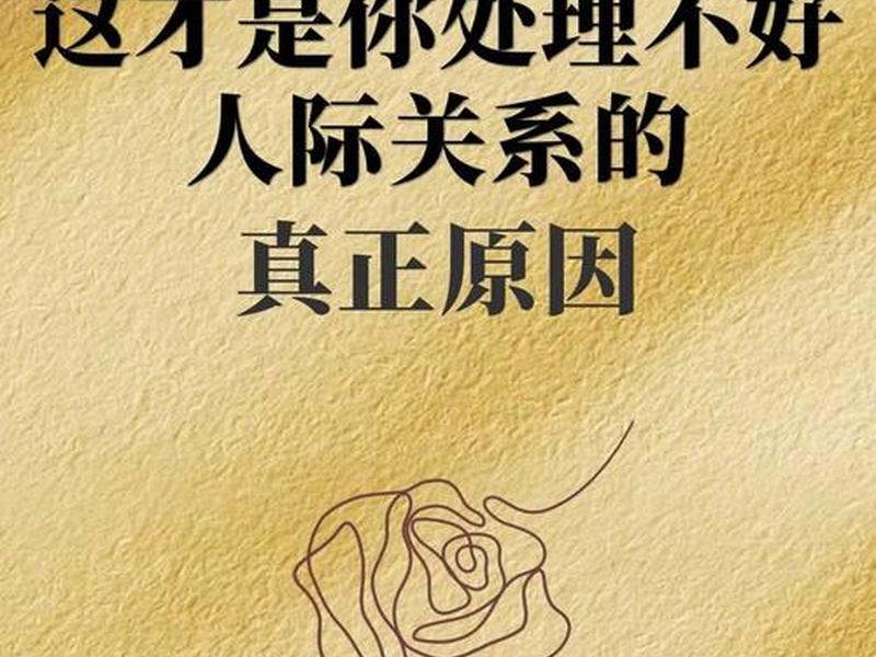 15岁男孩人际关系不好怎么办 - 15岁男孩人际关系不好怎么办呢 15岁男孩人际关系不好怎么办 - 15岁男孩人际关系不好怎么办呢