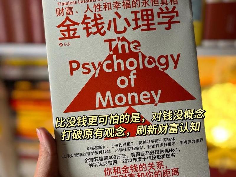份子钱的心理分析、份子钱的心理学分析 份子钱的心理分析、份子钱的心理学分析