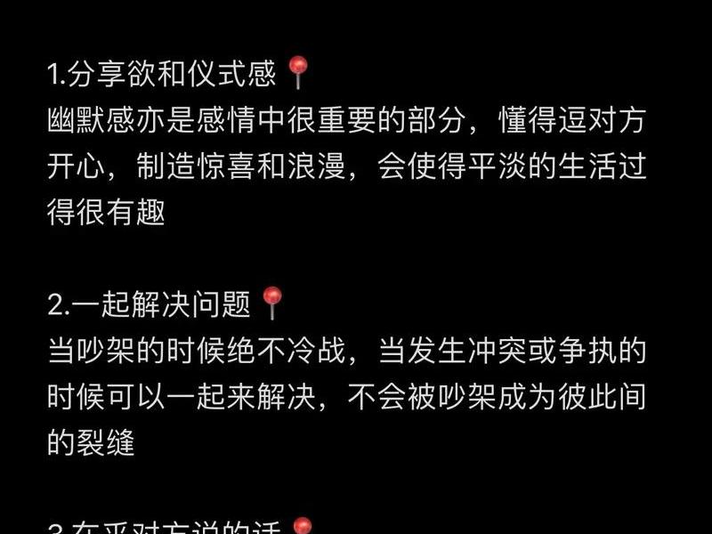 促进关系和好的方法 促进关系和好的方法有哪些