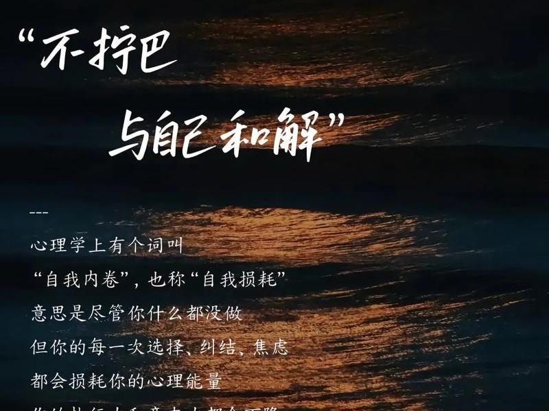内卷背后的心理学 内卷背后的心理问题 内卷背后的心理学 内卷背后的心理问题