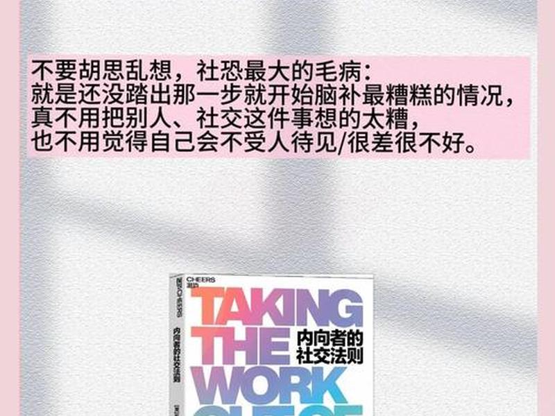 内向的人处理人际关系情景演绎(内向的人处理人际关系情景演绎的例子) 内向的人处理人际关系情景演绎(内向的人处理人际关系情景演绎的例子)
