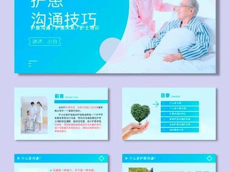 临床医学医患沟通 临床医学医患沟通的重要性 临床医学医患沟通 临床医学医患沟通的重要性