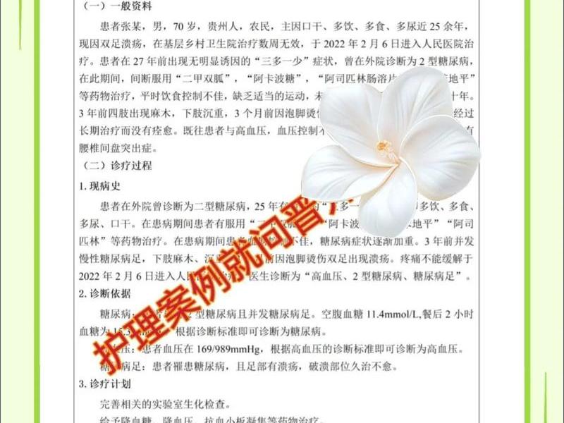 关于医护关系案例及分析,关于医护关系案例及分析题 关于医护关系案例及分析,关于医护关系案例及分析题