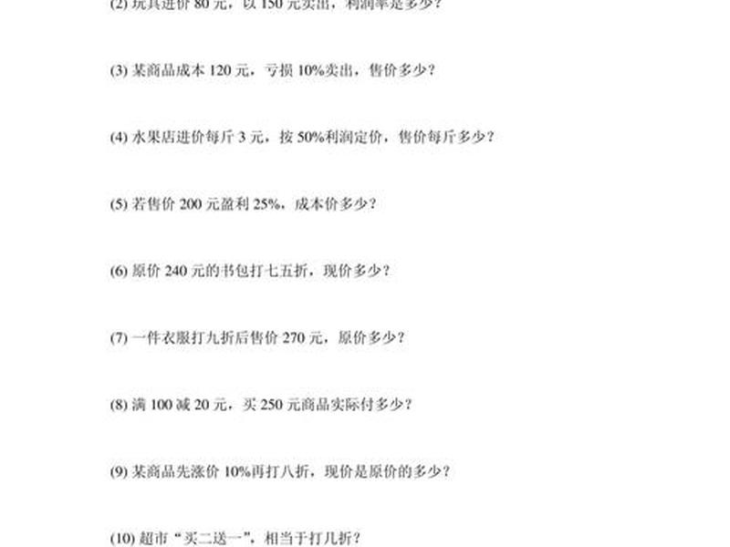 100道解决题、100道解决问题带答案 100道解决题、100道解决问题带答案